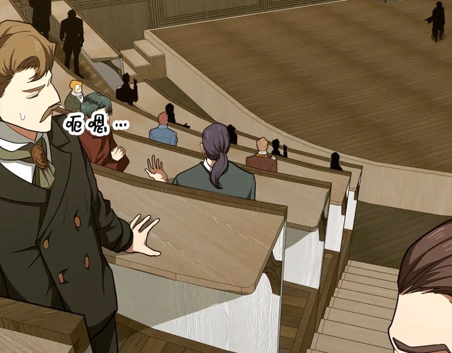 圣子是什么狗屁，这是现代医学的力量 - 第53话 我要搞事业 - 第193张图