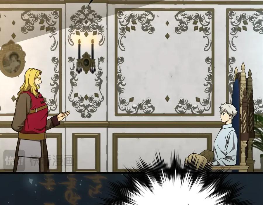 圣子是什么狗屁，这是现代医学的力量 - 第53话 我要搞事业 - 第110张图