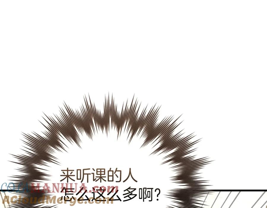 圣子是什么狗屁，这是现代医学的力量 - 第54话 第一堂课 - 第13张图