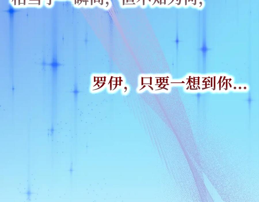 圣子是什么狗屁，这是现代医学的力量 - 第54话 第一堂课 - 第172张图