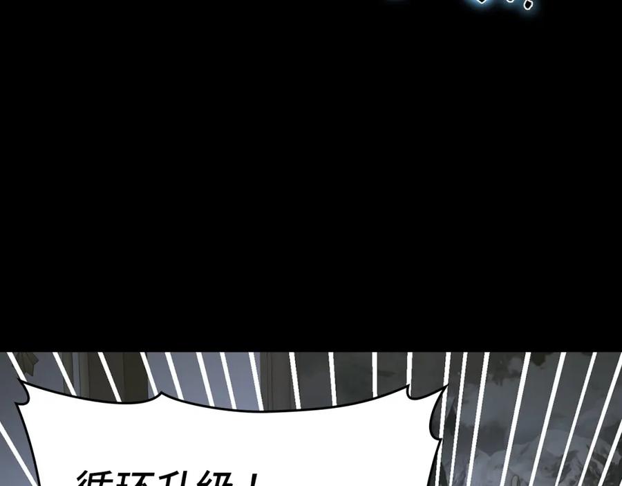 圣子是什么狗屁，这是现代医学的力量 - 第54话 第一堂课 - 第115张图