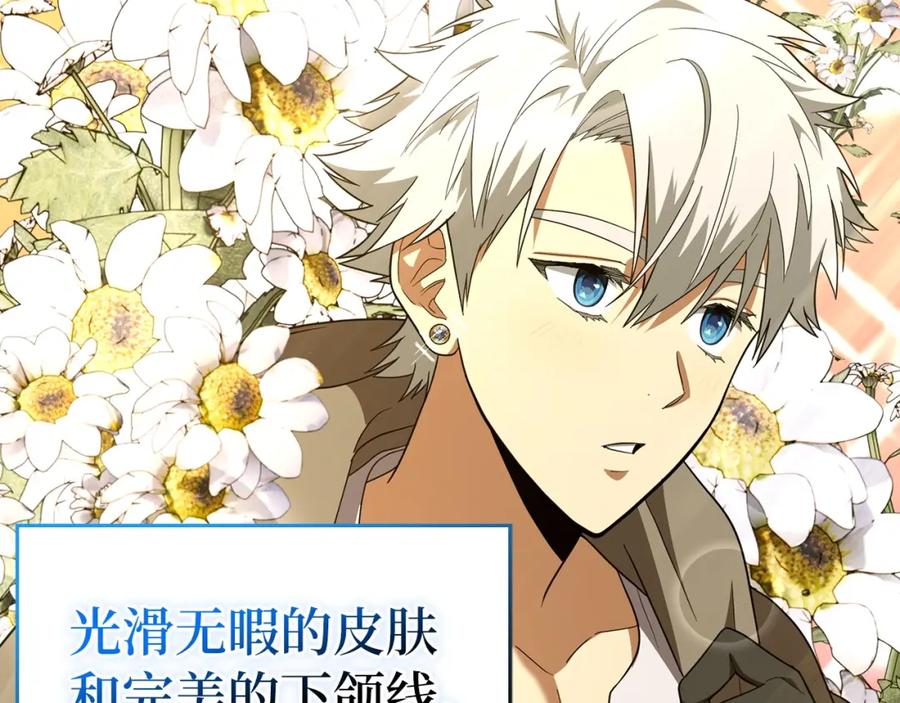 圣子是什么狗屁，这是现代医学的力量 - 第54话 第一堂课 - 第23张图