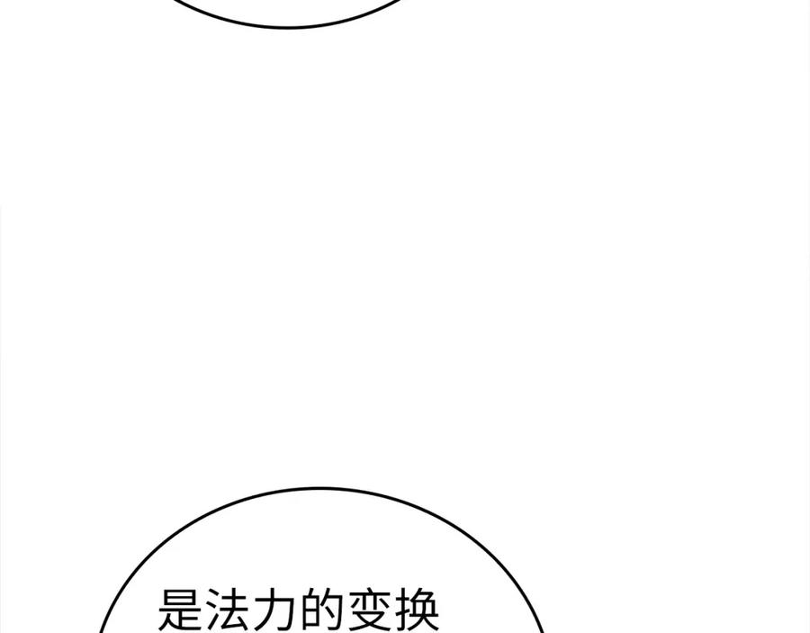 圣子是什么狗屁，这是现代医学的力量 - 第54话 第一堂课 - 第36张图