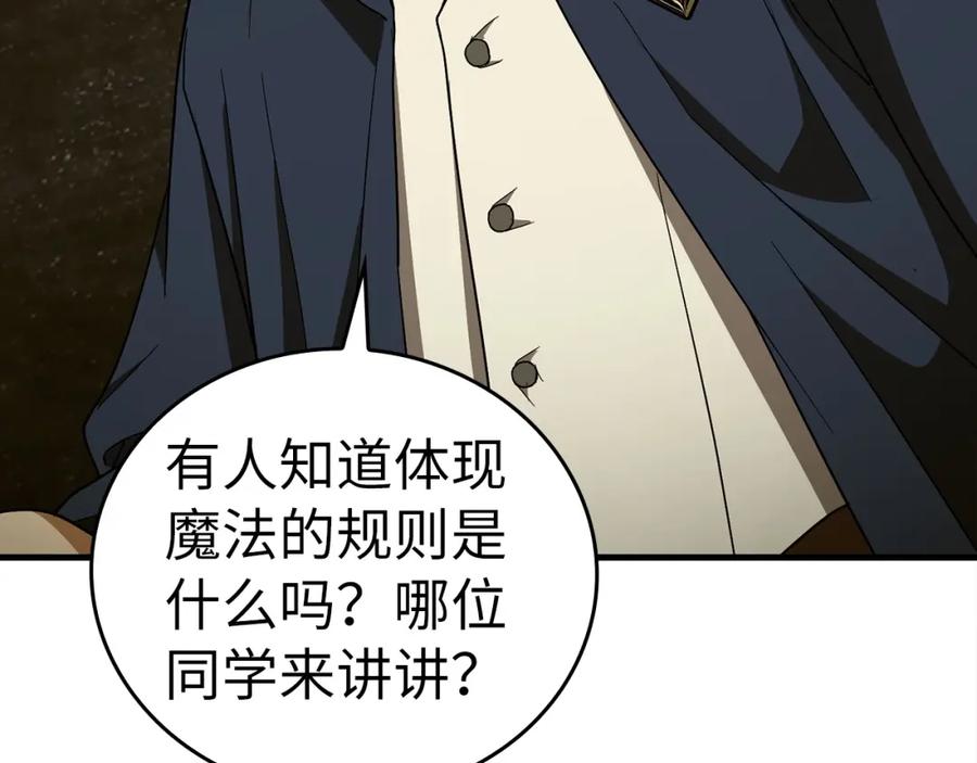 圣子是什么狗屁，这是现代医学的力量 - 第54话 第一堂课 - 第35张图