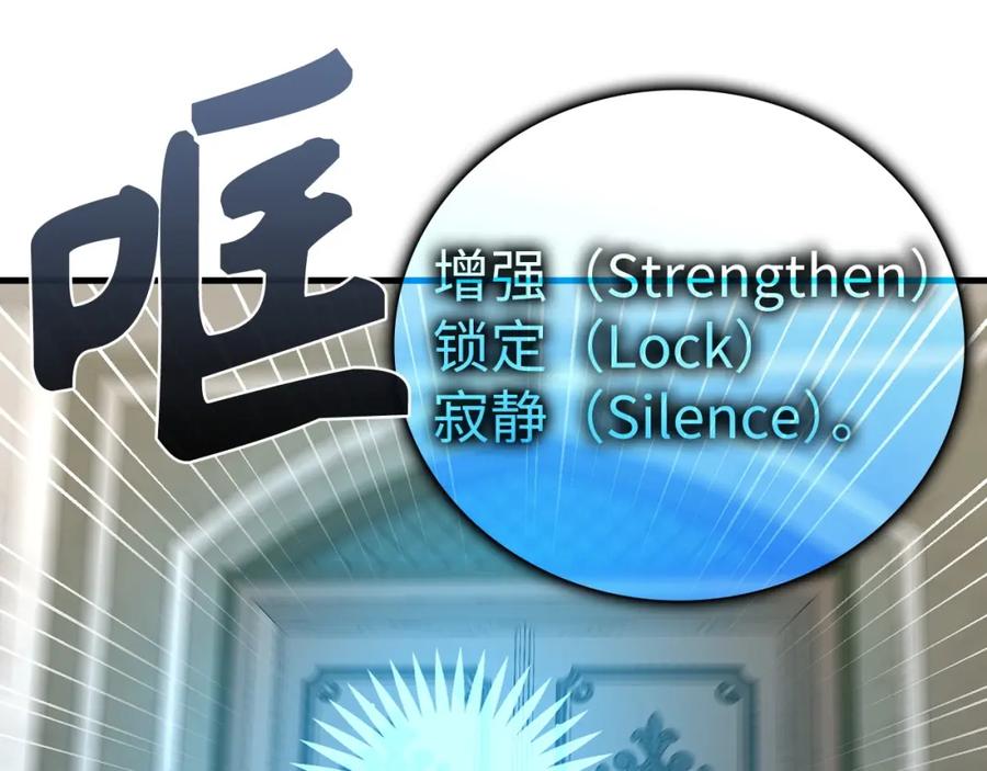 圣子是什么狗屁，这是现代医学的力量 - 第54话 第一堂课 - 第139张图