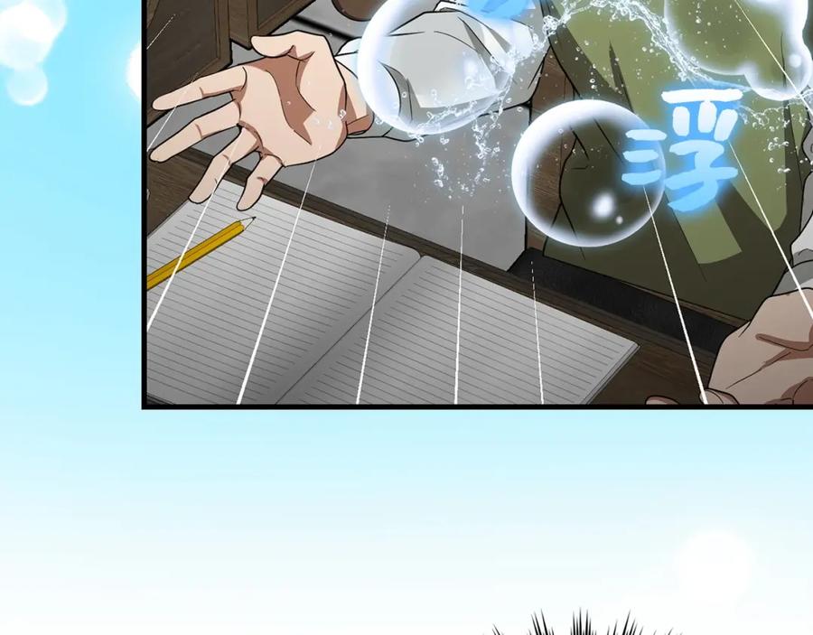 圣子是什么狗屁，这是现代医学的力量 - 第54话 第一堂课 - 第91张图