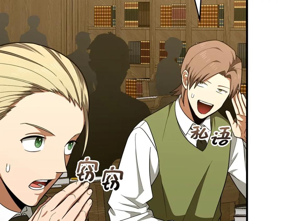 圣子是什么狗屁，这是现代医学的力量 - 第54话 第一堂课 - 第182张图