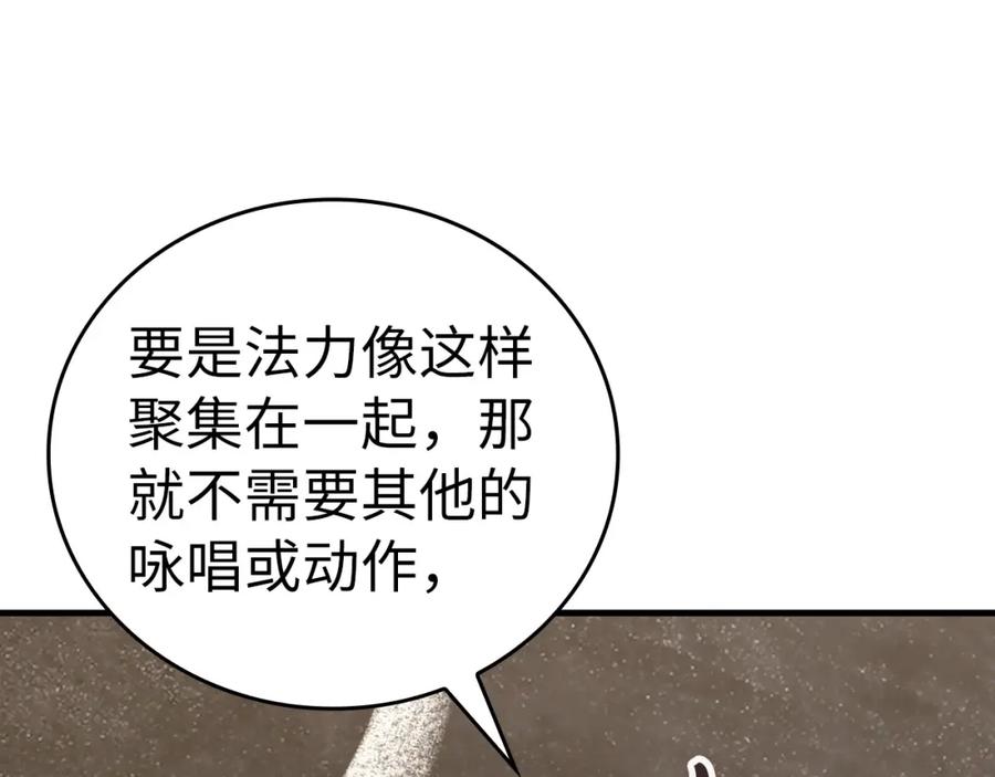 圣子是什么狗屁，这是现代医学的力量 - 第54话 第一堂课 - 第70张图