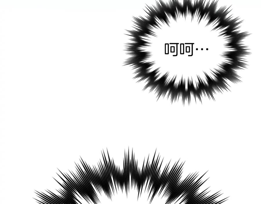 圣子是什么狗屁，这是现代医学的力量 - 第54话 第一堂课 - 第92张图