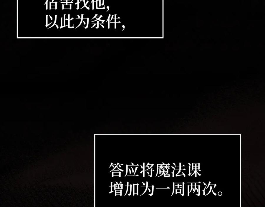 圣子是什么狗屁，这是现代医学的力量 - 第54话 第一堂课 - 第143张图