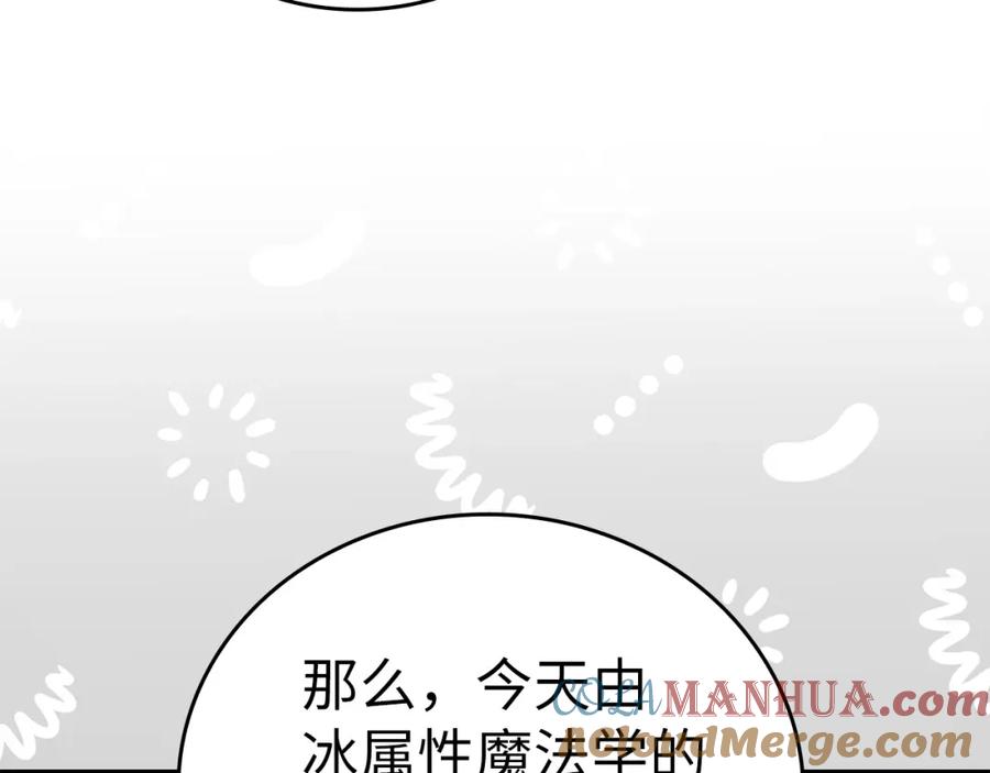 圣子是什么狗屁，这是现代医学的力量 - 第54话 第一堂课 - 第177张图