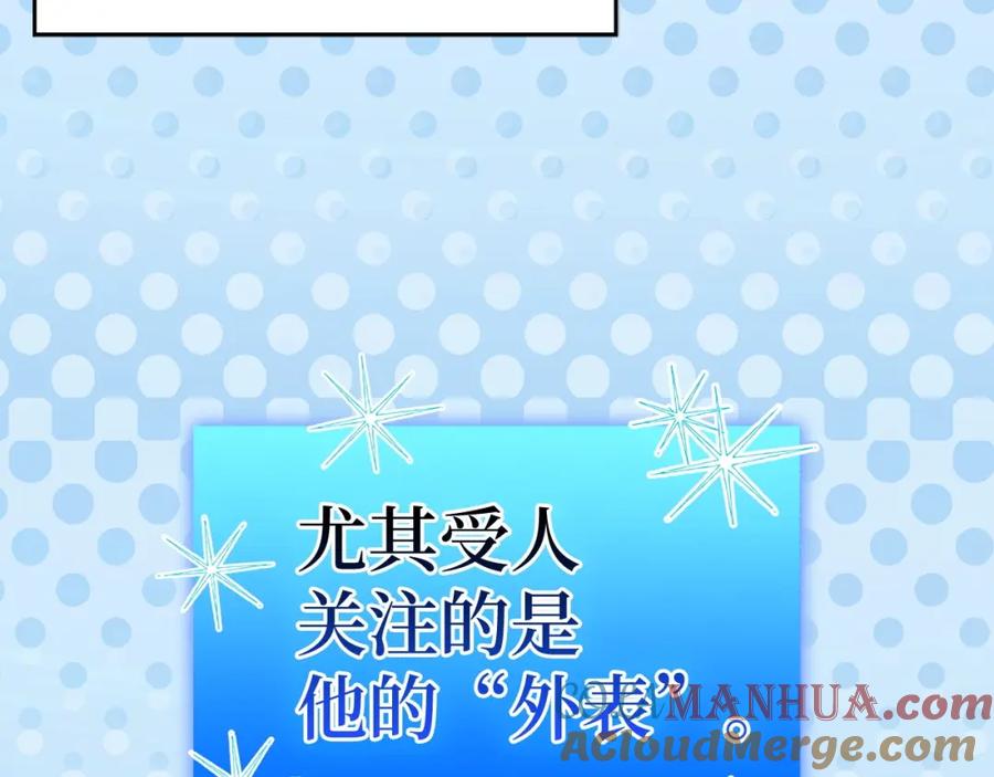 圣子是什么狗屁，这是现代医学的力量 - 第54话 第一堂课 - 第21张图