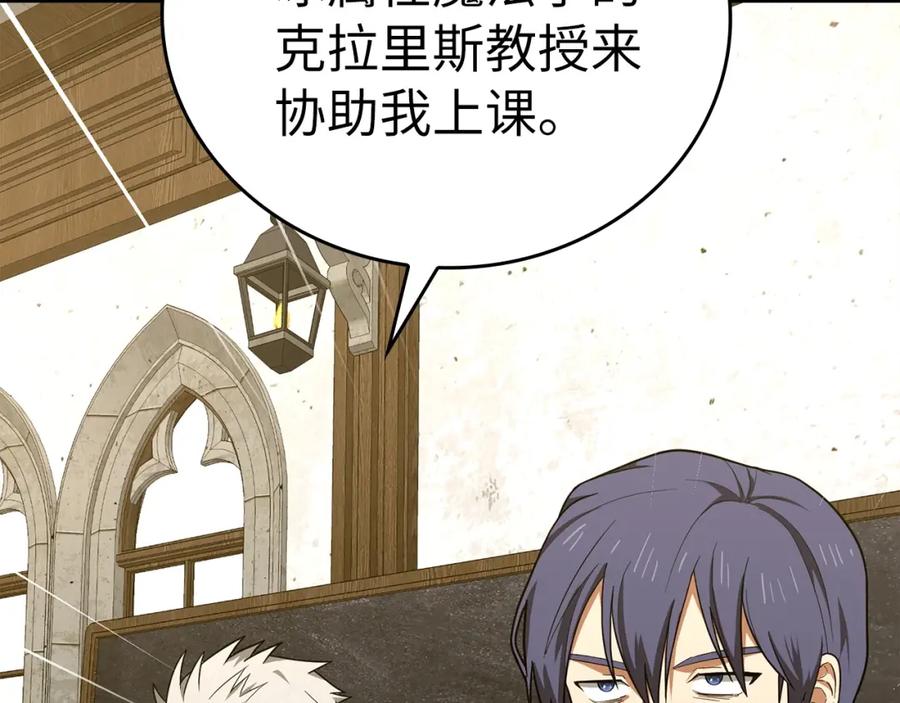 圣子是什么狗屁，这是现代医学的力量 - 第54话 第一堂课 - 第178张图