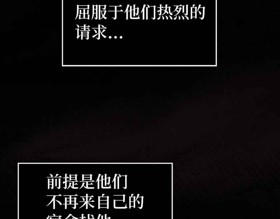 圣子是什么狗屁，这是现代医学的力量 - 第54话 第一堂课 - 第142张图