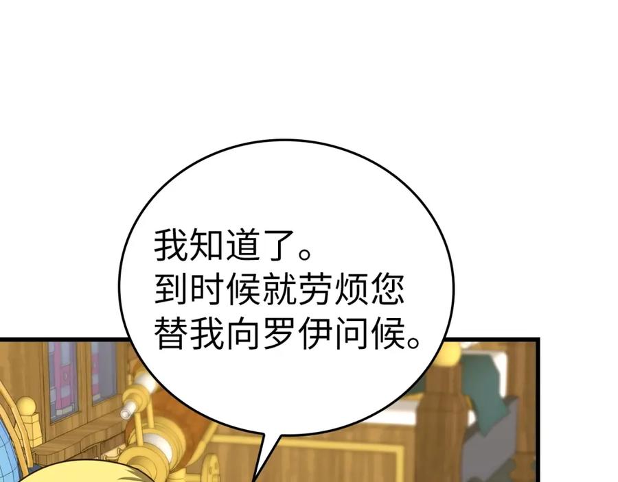 圣子是什么狗屁，这是现代医学的力量 - 第54话 第一堂课 - 第163张图