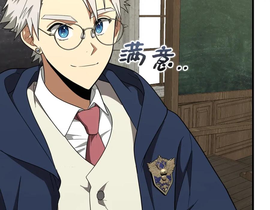 圣子是什么狗屁，这是现代医学的力量 - 第54话 第一堂课 - 第94张图