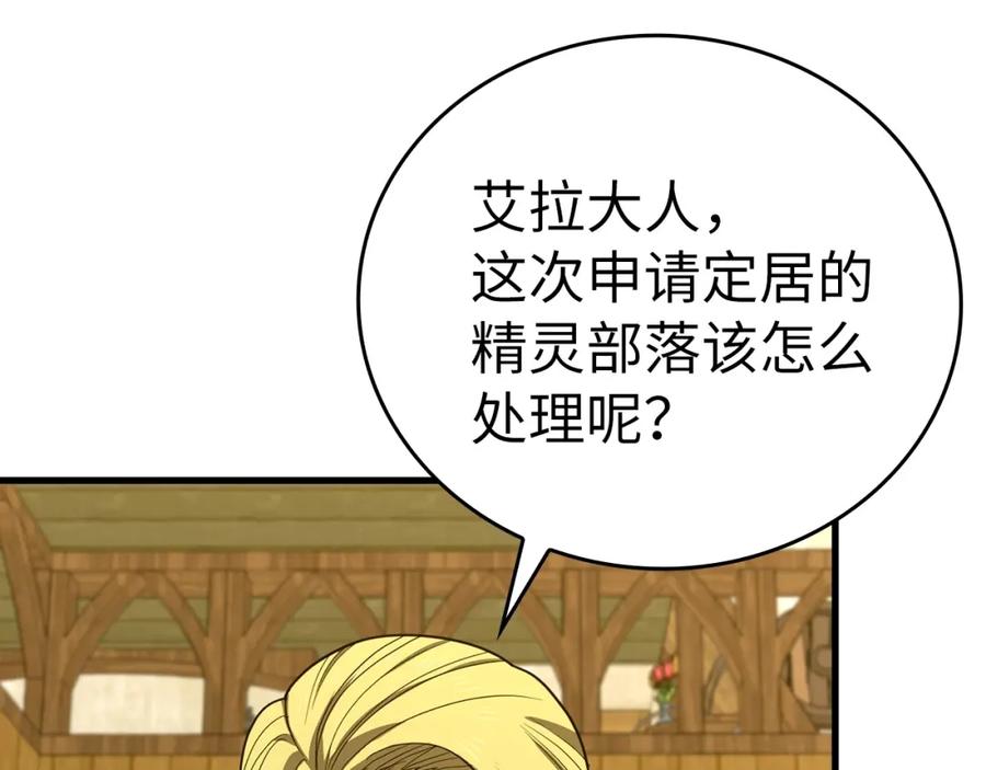 圣子是什么狗屁，这是现代医学的力量 - 第54话 第一堂课 - 第151张图