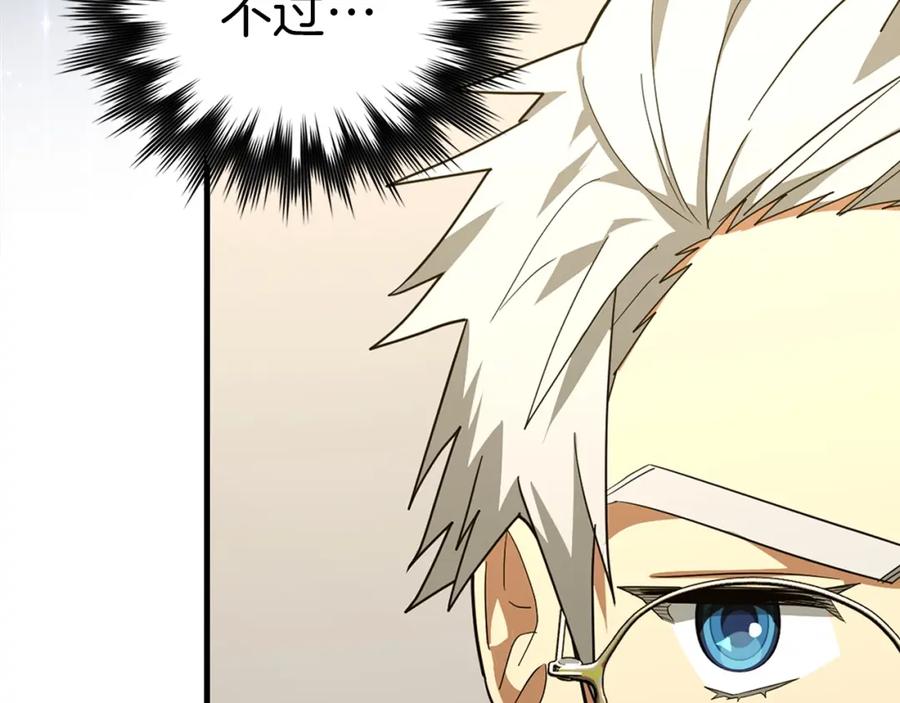 圣子是什么狗屁，这是现代医学的力量 - 第54话 第一堂课 - 第11张图