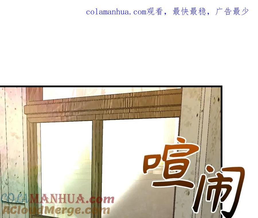 圣子是什么狗屁，这是现代医学的力量 - 第54话 第一堂课 - 第1张图