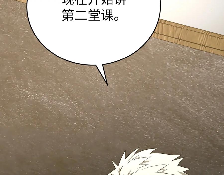 圣子是什么狗屁，这是现代医学的力量 - 第54话 第一堂课 - 第191张图