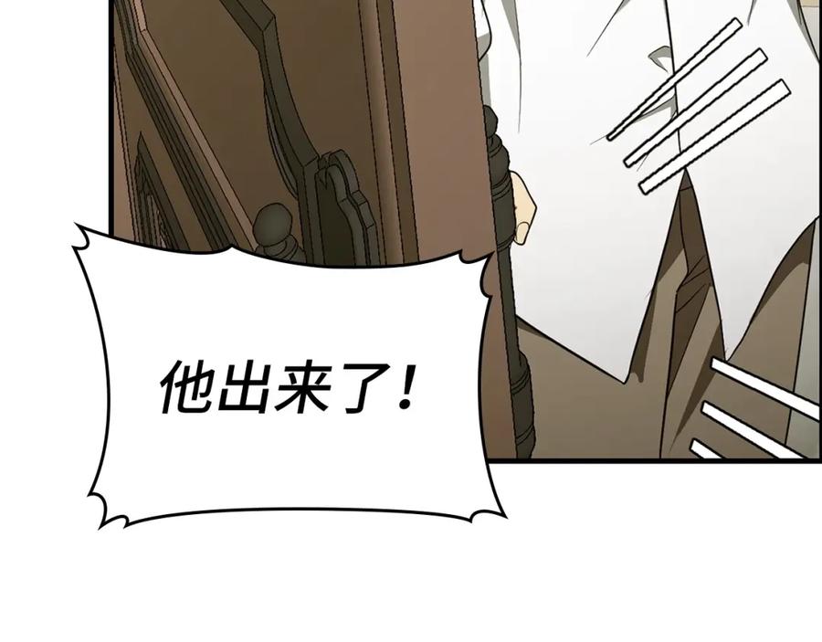 圣子是什么狗屁，这是现代医学的力量 - 第54话 第一堂课 - 第131张图