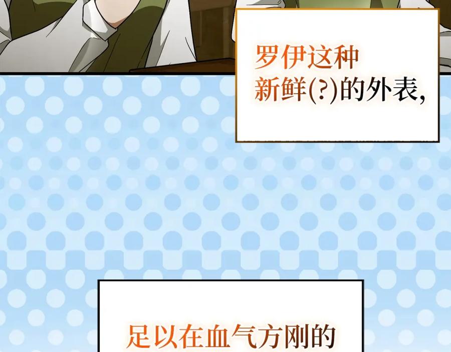 圣子是什么狗屁，这是现代医学的力量 - 第54话 第一堂课 - 第28张图