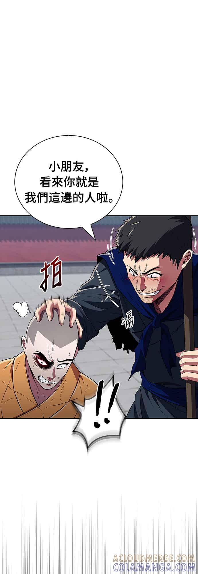 《少林天才健身课》第22话 比我癫狂的徒孙 第25页