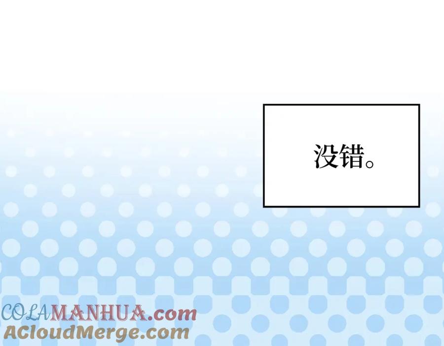圣子是什么狗屁，这是现代医学的力量 - 第54话 第一堂课 - 第17张图