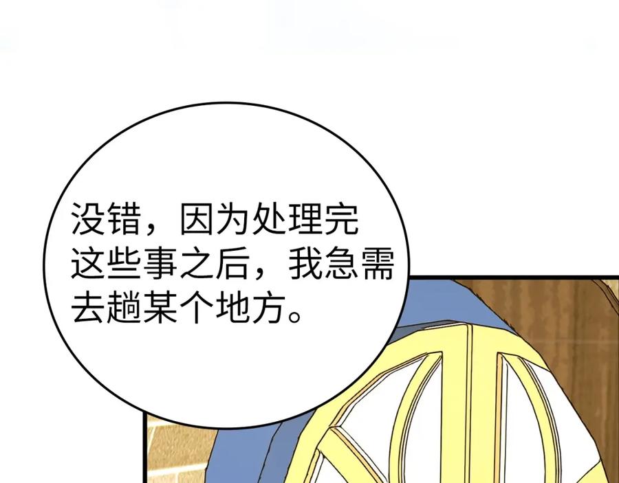 圣子是什么狗屁，这是现代医学的力量 - 第54话 第一堂课 - 第160张图