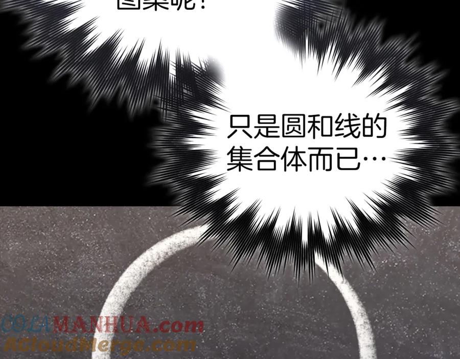 圣子是什么狗屁，这是现代医学的力量 - 第54话 第一堂课 - 第81张图