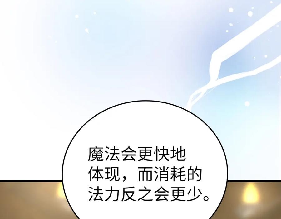 圣子是什么狗屁，这是现代医学的力量 - 第54话 第一堂课 - 第47张图