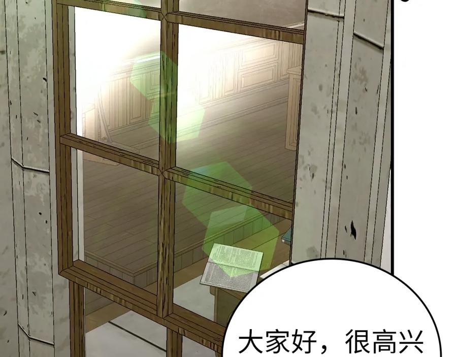 圣子是什么狗屁，这是现代医学的力量 - 第54话 第一堂课 - 第2张图