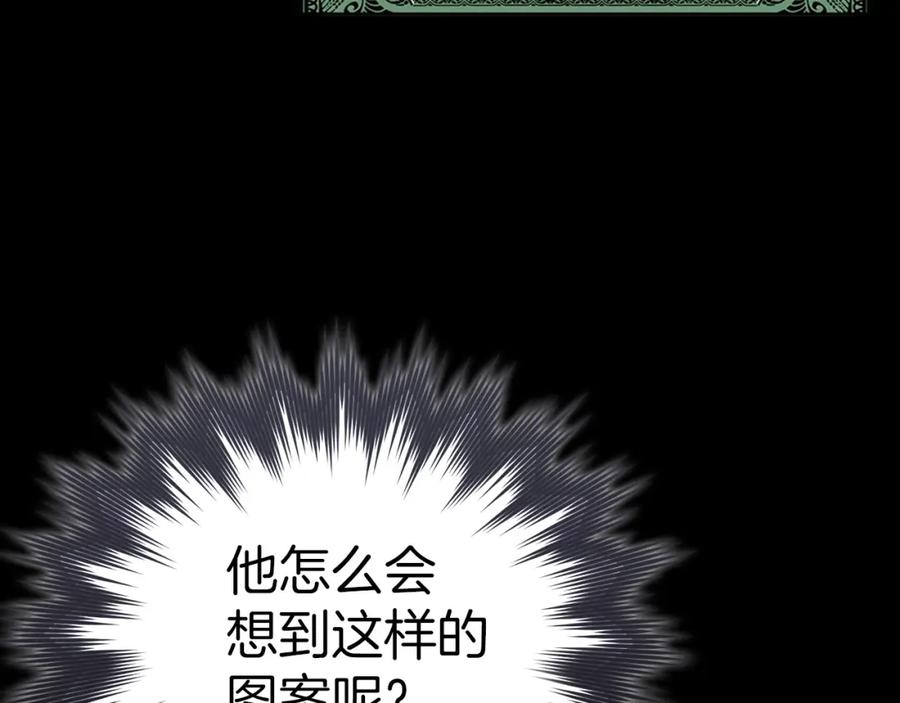 圣子是什么狗屁，这是现代医学的力量 - 第54话 第一堂课 - 第80张图