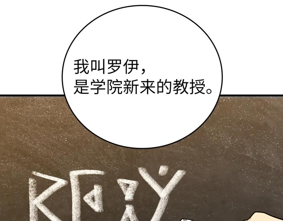 圣子是什么狗屁，这是现代医学的力量 - 第54话 第一堂课 - 第4张图