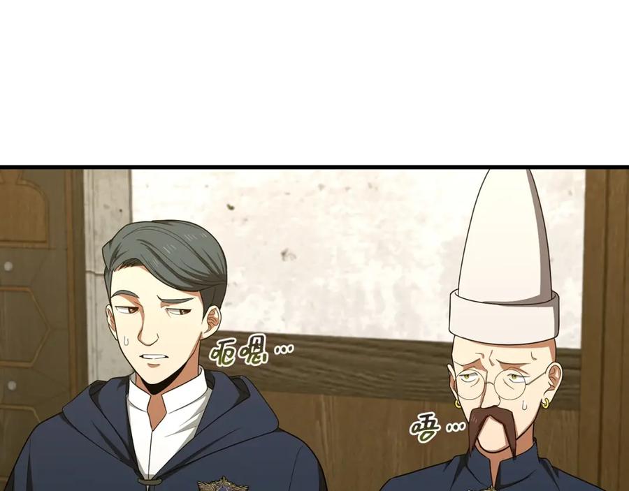 圣子是什么狗屁，这是现代医学的力量 - 第54话 第一堂课 - 第52张图