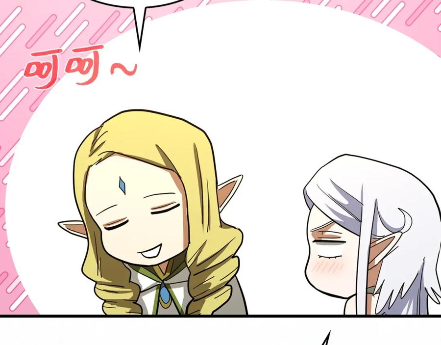 圣子是什么狗屁，这是现代医学的力量 - 第54话 第一堂课 - 第167张图