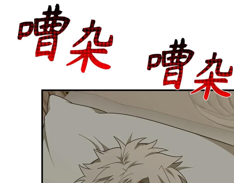 圣子是什么狗屁，这是现代医学的力量 - 第54话 第一堂课 - 第123张图