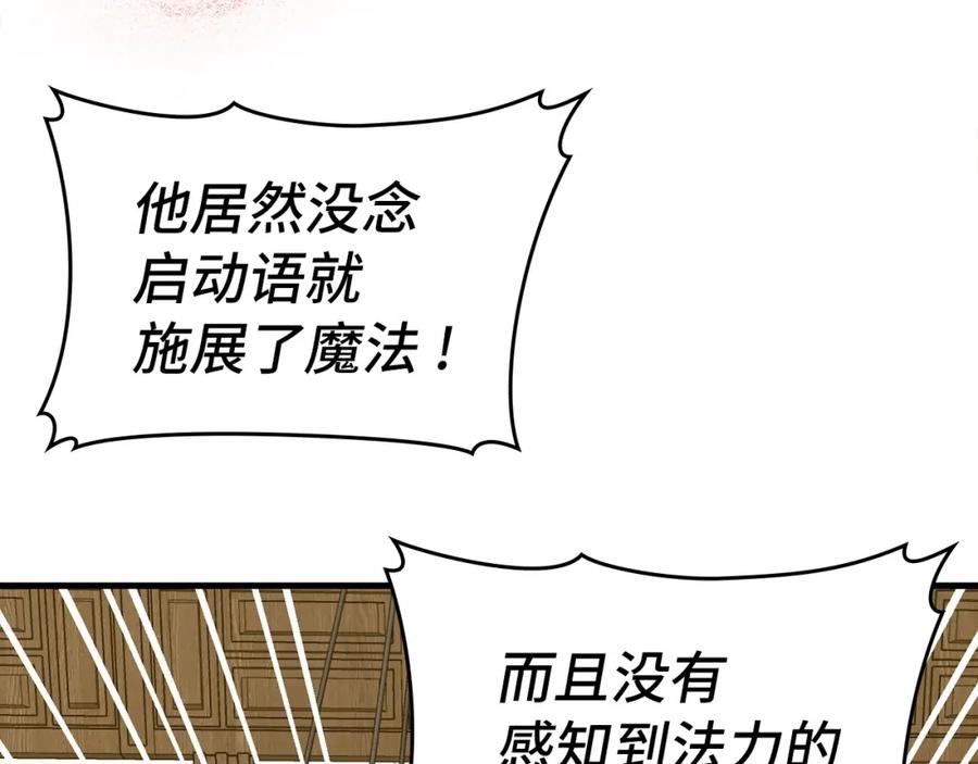 圣子是什么狗屁，这是现代医学的力量 - 第54话 第一堂课 - 第62张图