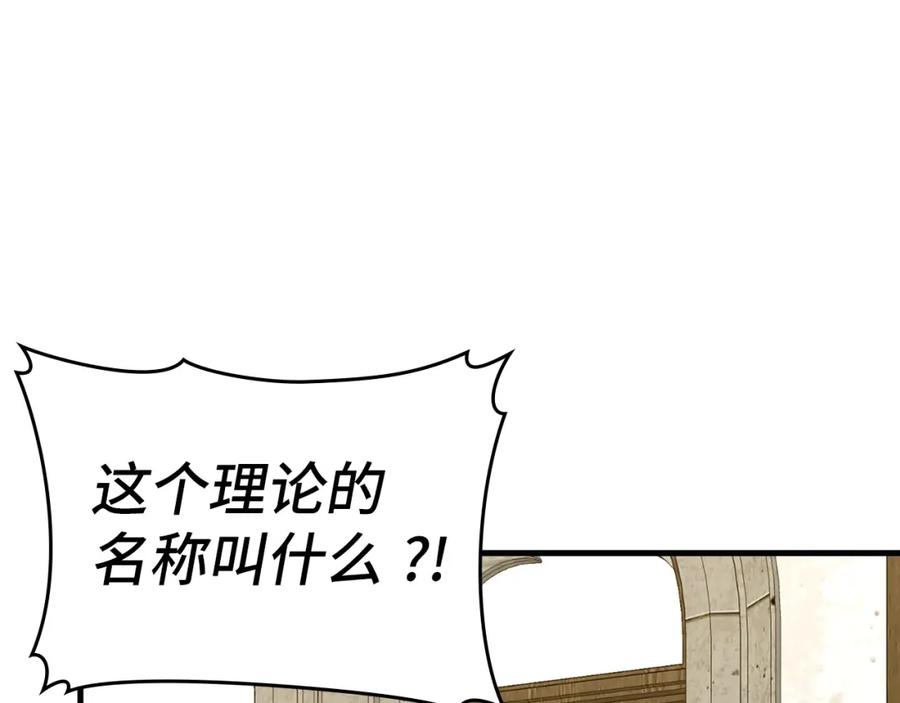 圣子是什么狗屁，这是现代医学的力量 - 第54话 第一堂课 - 第102张图