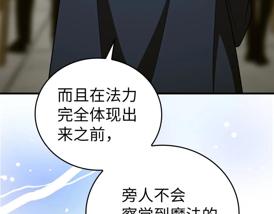 圣子是什么狗屁，这是现代医学的力量 - 第54话 第一堂课 - 第50张图