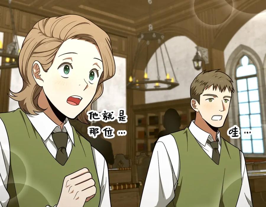 圣子是什么狗屁，这是现代医学的力量 - 第54话 第一堂课 - 第27张图