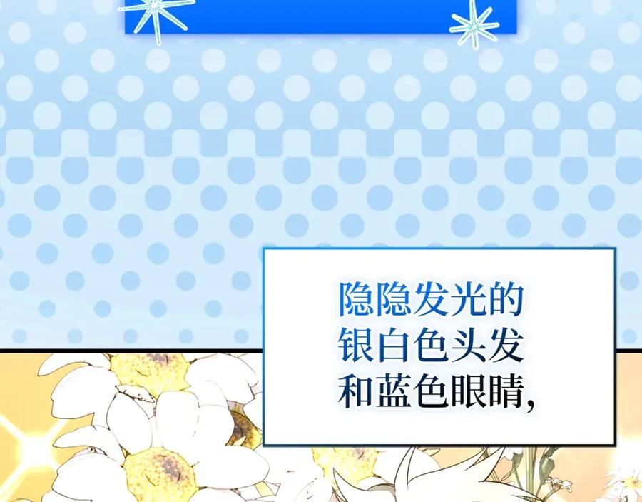 圣子是什么狗屁，这是现代医学的力量 - 第54话 第一堂课 - 第22张图