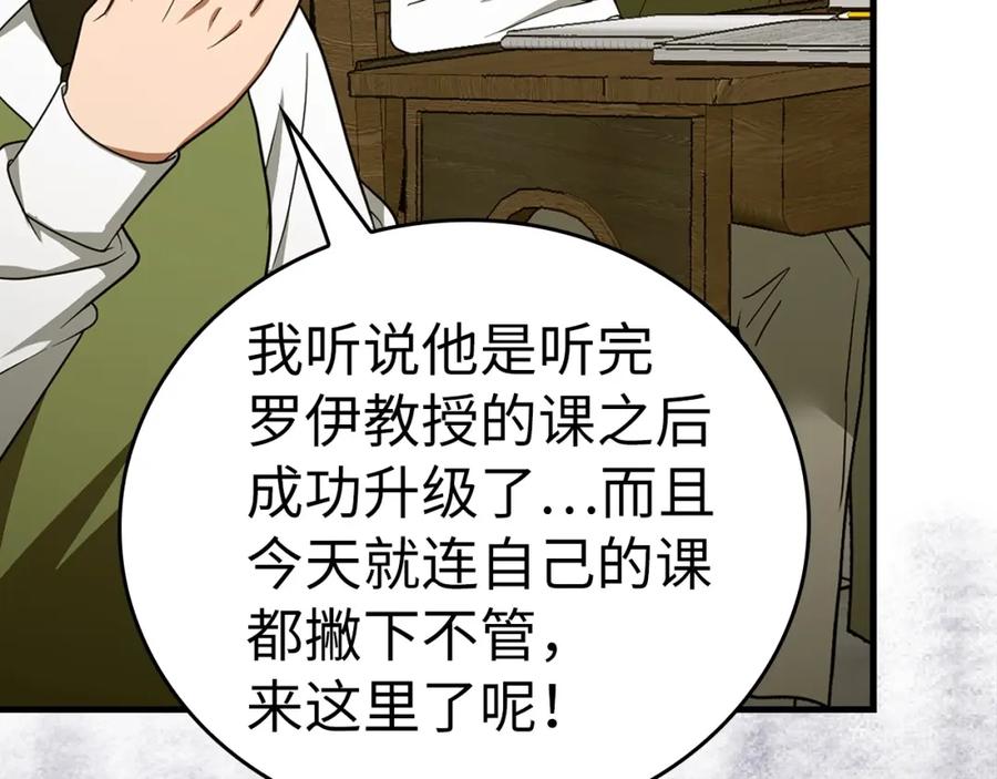 圣子是什么狗屁，这是现代医学的力量 - 第54话 第一堂课 - 第183张图