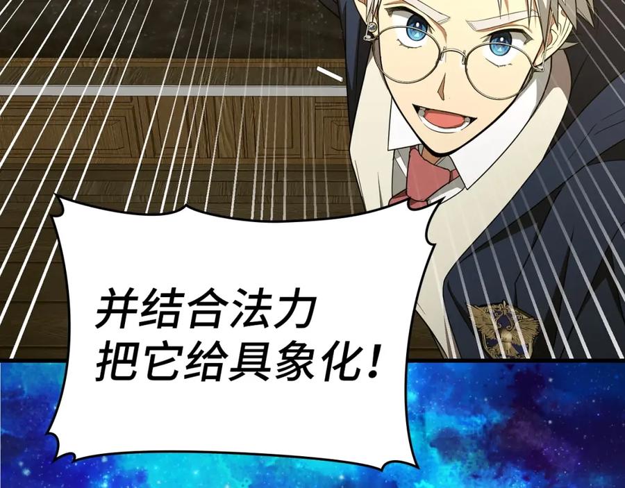 圣子是什么狗屁，这是现代医学的力量 - 第54话 第一堂课 - 第74张图