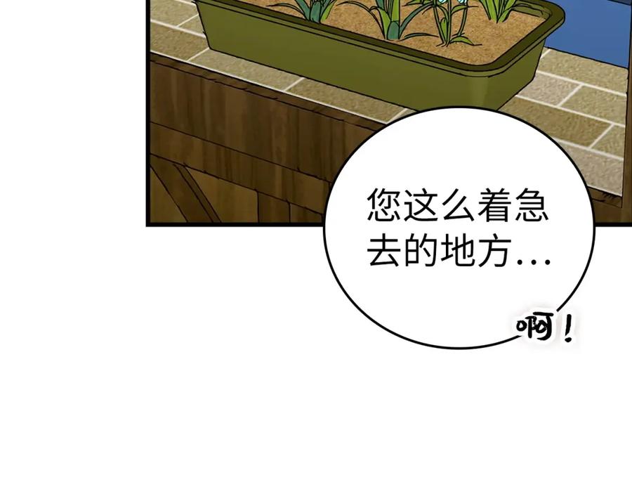 圣子是什么狗屁，这是现代医学的力量 - 第54话 第一堂课 - 第162张图