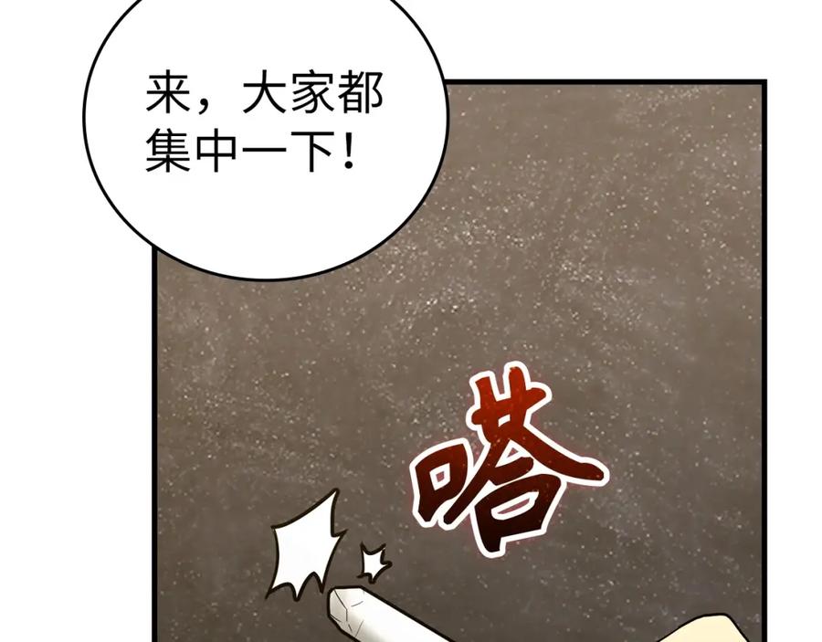 圣子是什么狗屁，这是现代医学的力量 - 第54话 第一堂课 - 第30张图