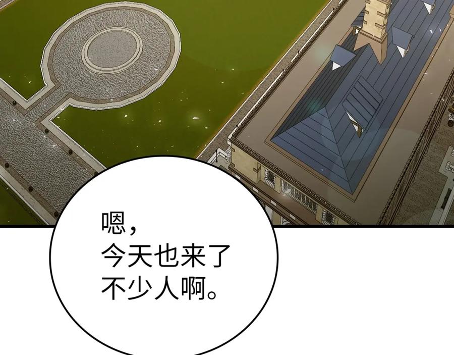 圣子是什么狗屁，这是现代医学的力量 - 第54话 第一堂课 - 第176张图