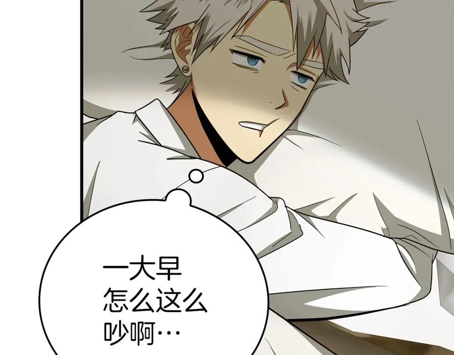 圣子是什么狗屁，这是现代医学的力量 - 第54话 第一堂课 - 第124张图