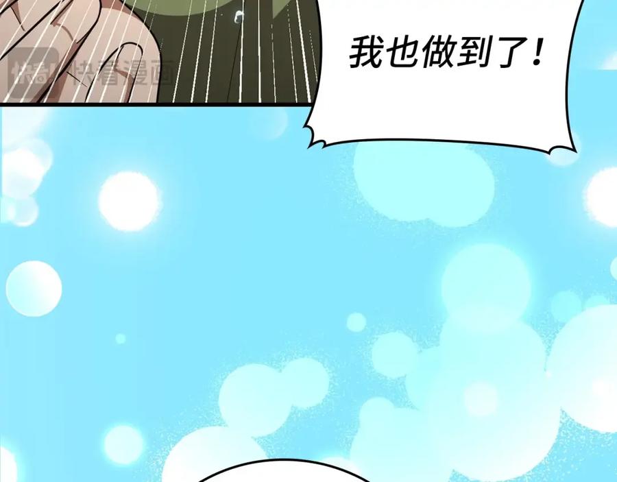 圣子是什么狗屁，这是现代医学的力量 - 第54话 第一堂课 - 第88张图