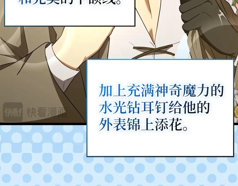 圣子是什么狗屁，这是现代医学的力量 - 第54话 第一堂课 - 第24张图